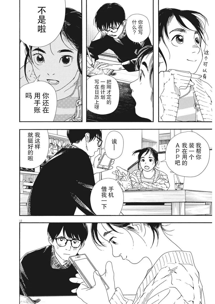 第75话