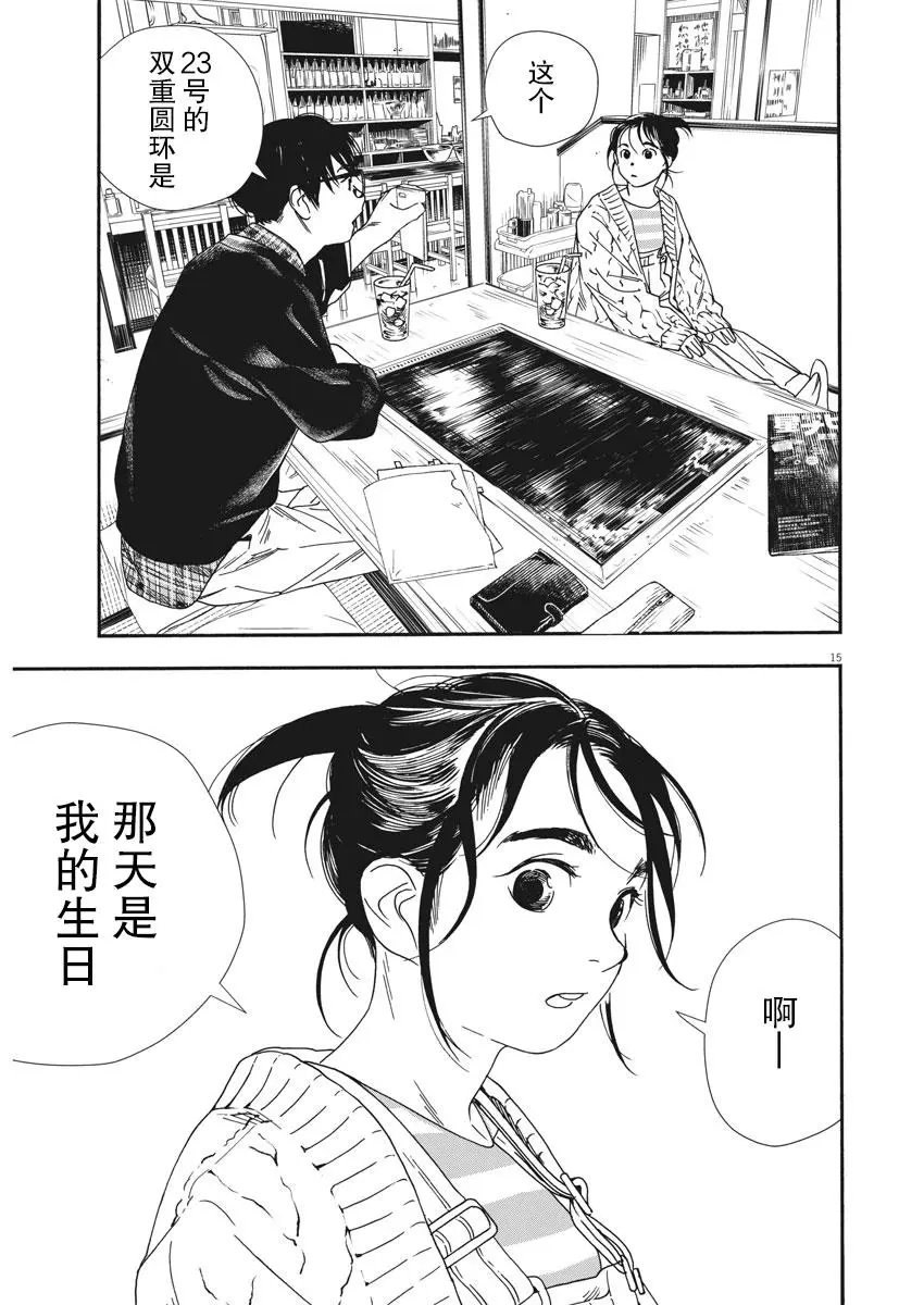 第75话