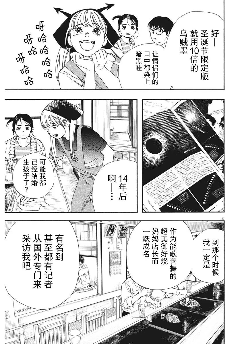 第75话