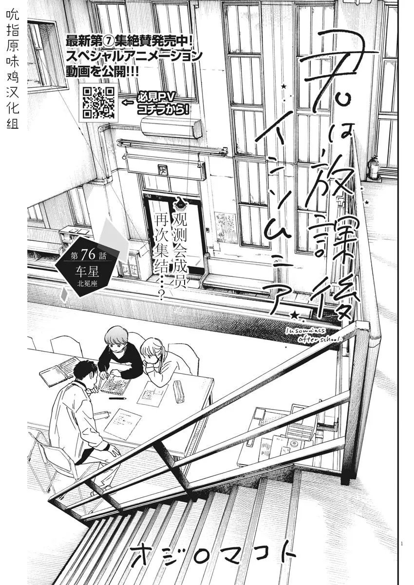 第76话
