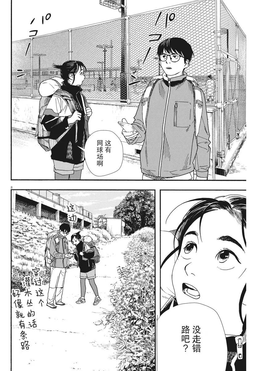 第76话