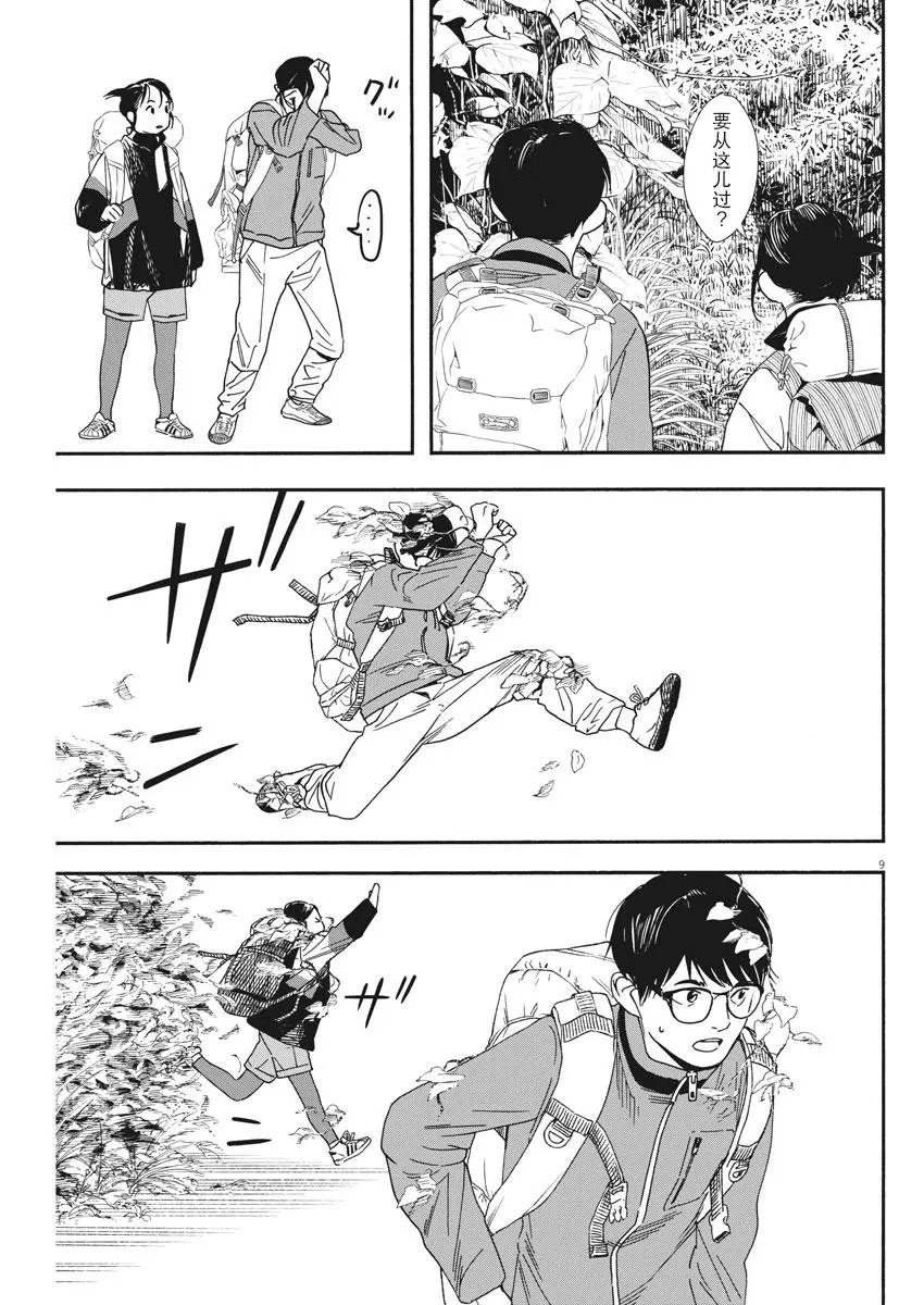 第76话