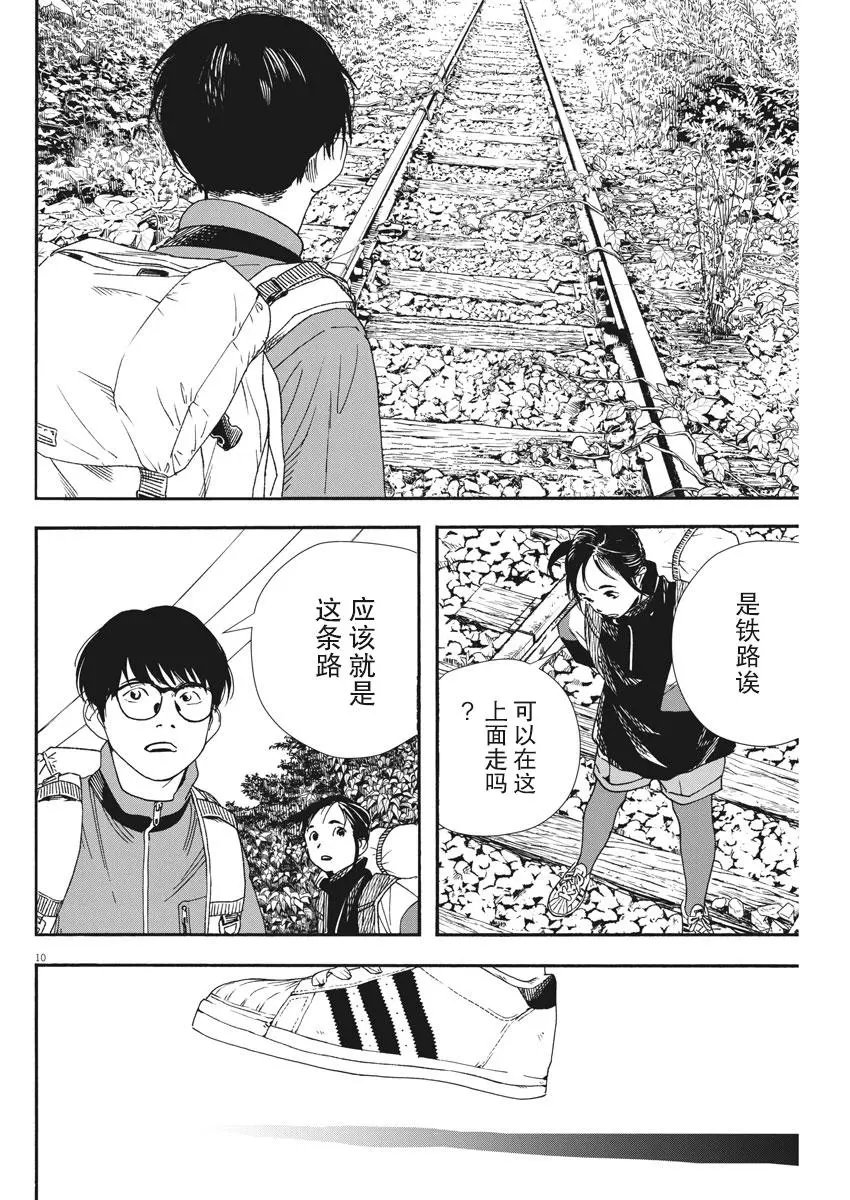 第76话