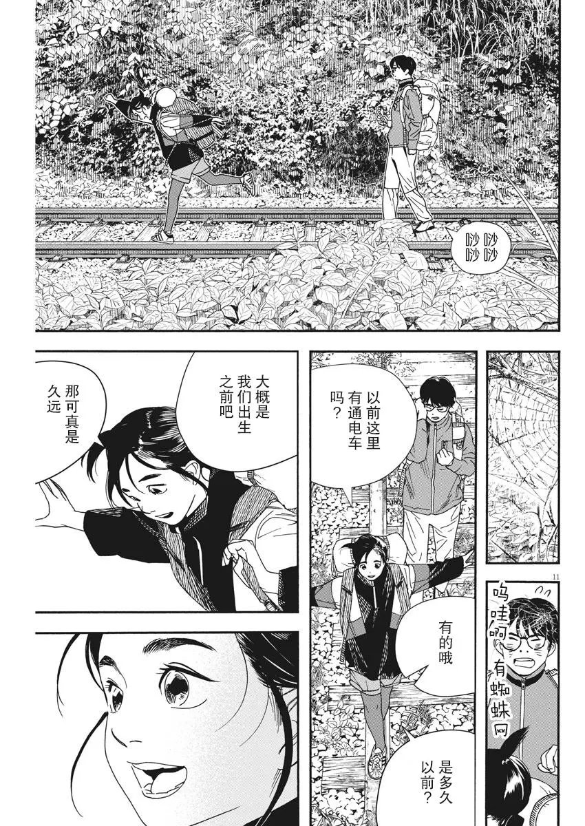 第76话