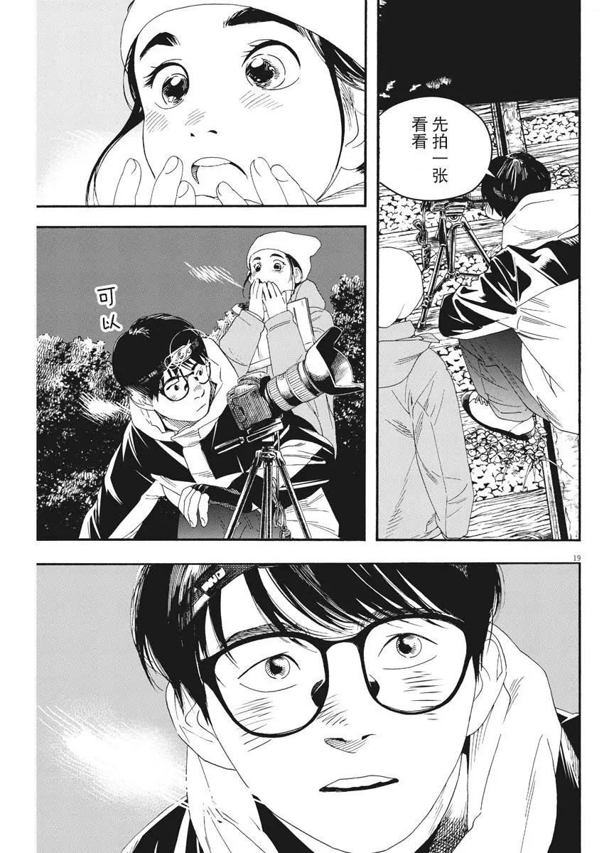 第76话