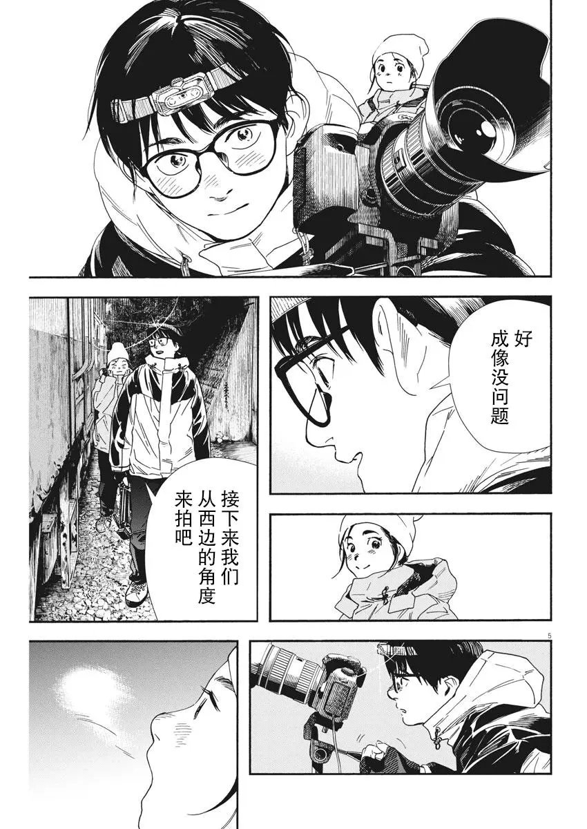 第77话