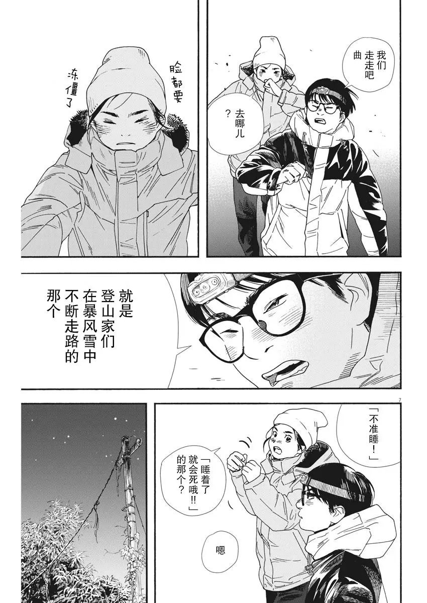 第77话