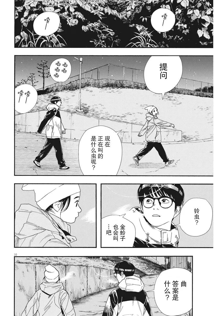 第77话