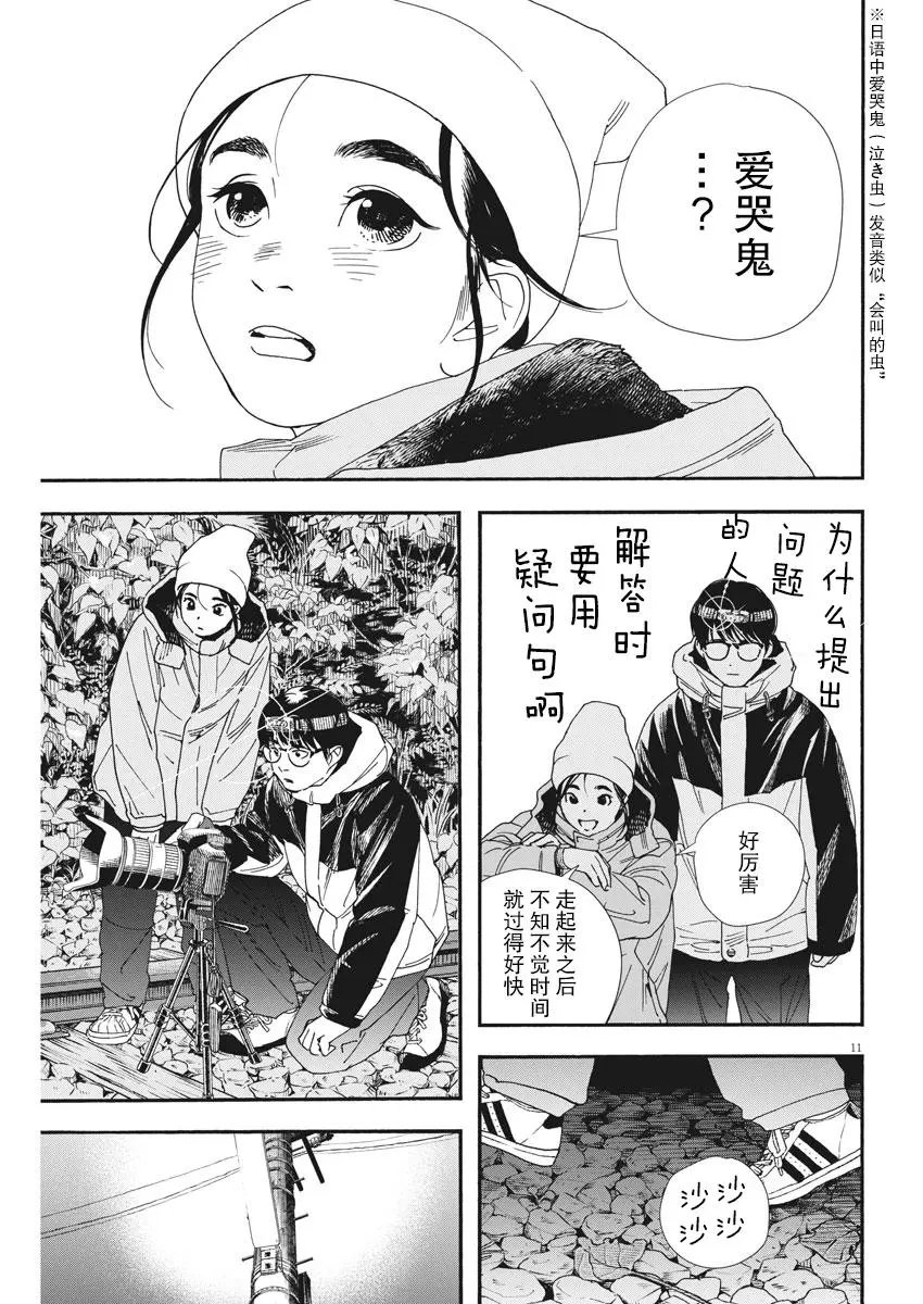 第77话
