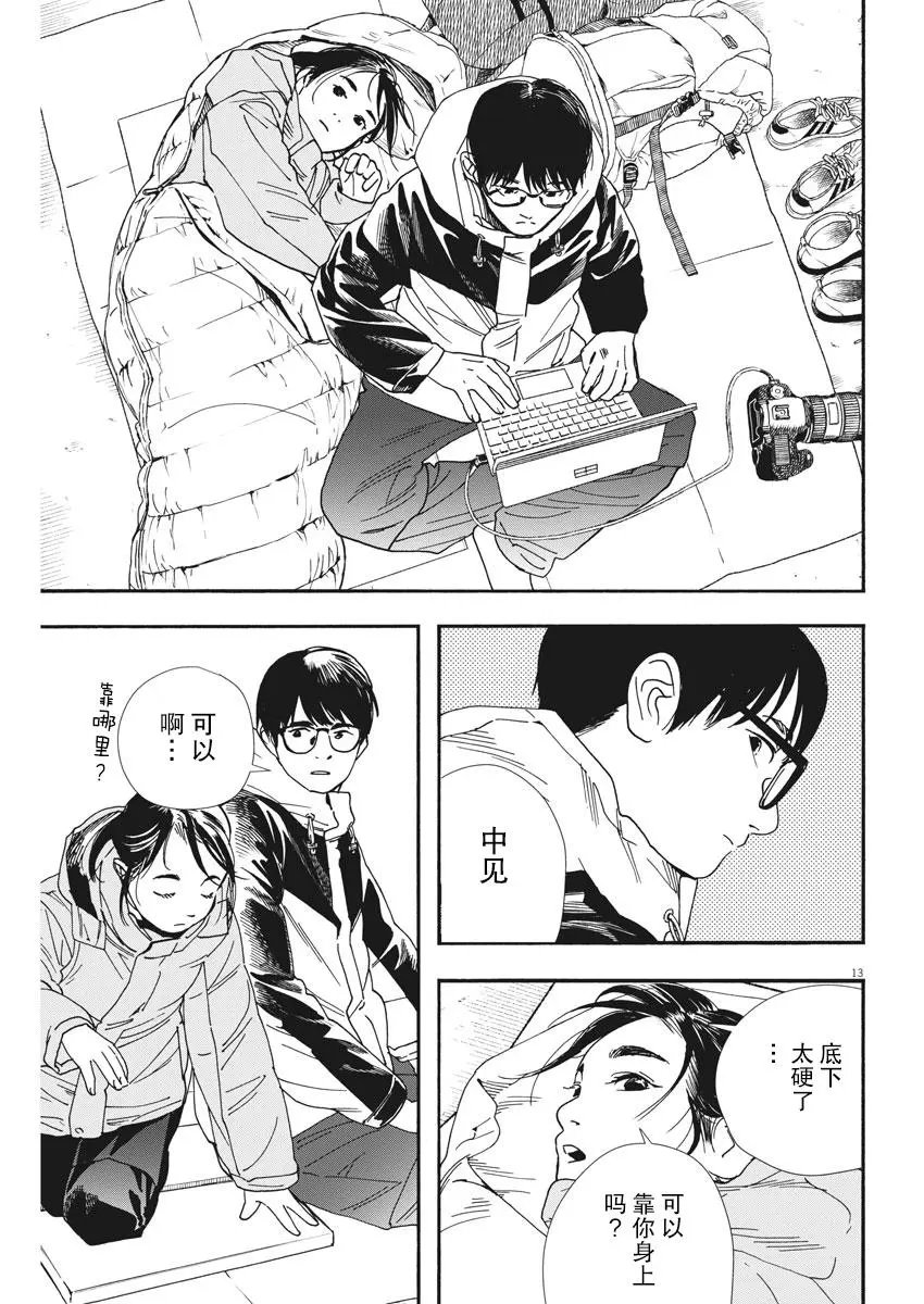 第77话