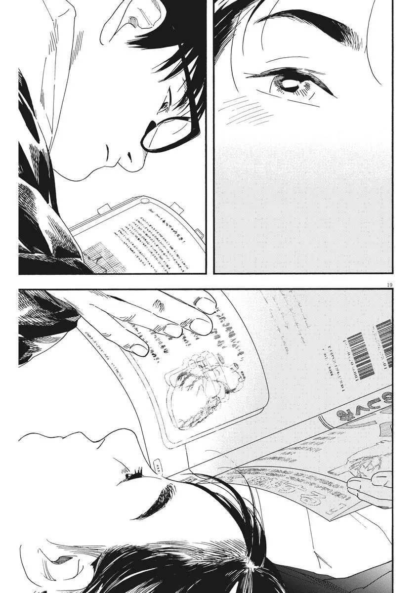 第77话