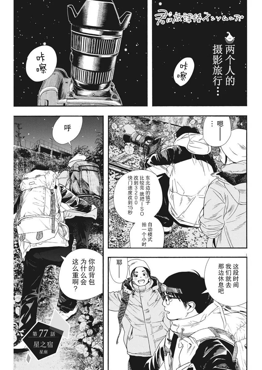 第78话