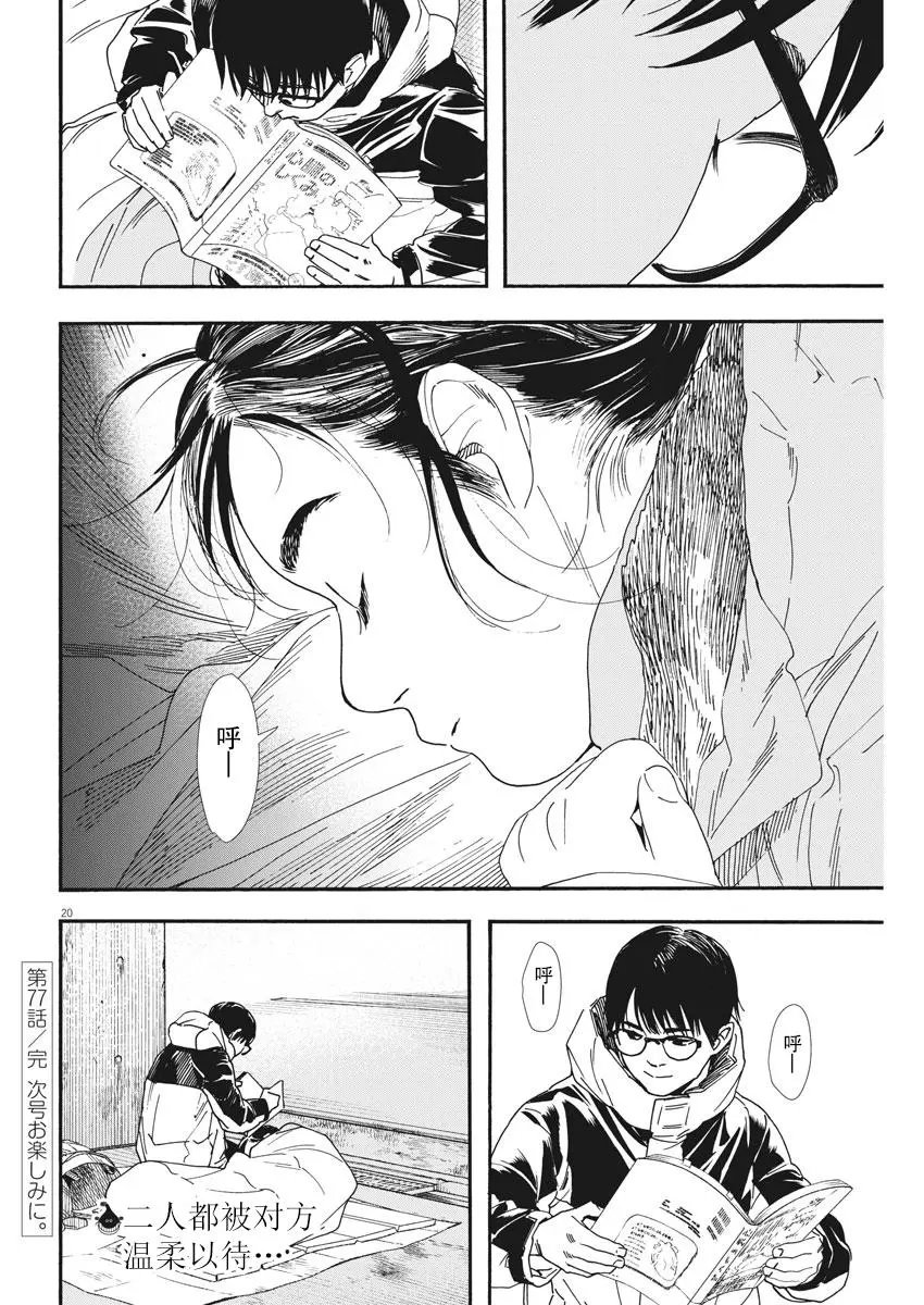 第78话