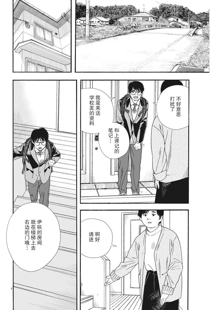第79话
