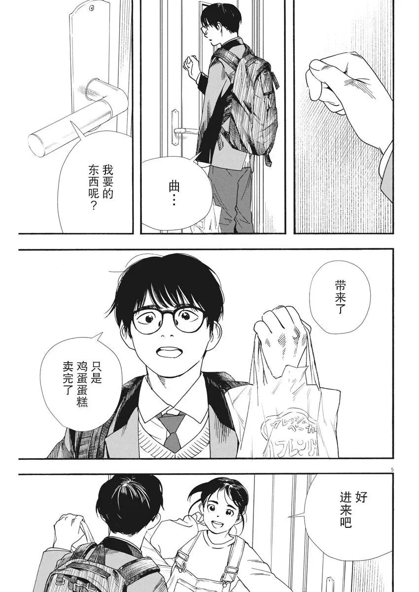 第79话