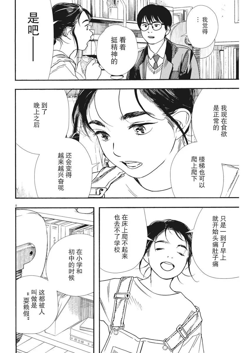 第79话