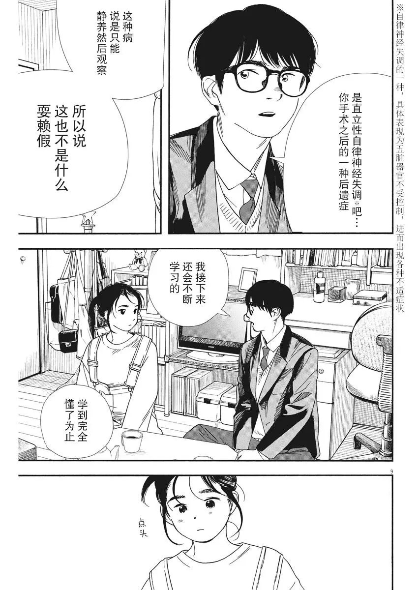 第79话