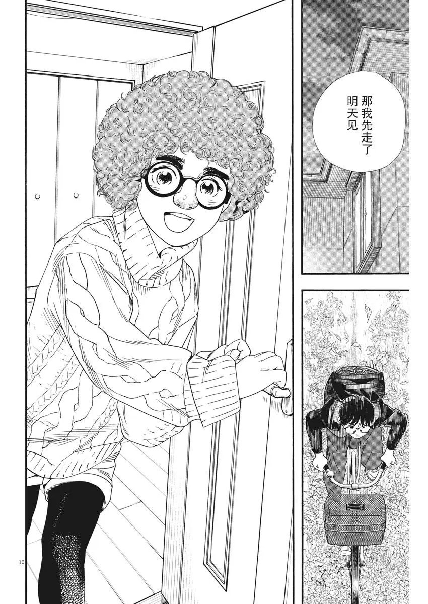 第79话