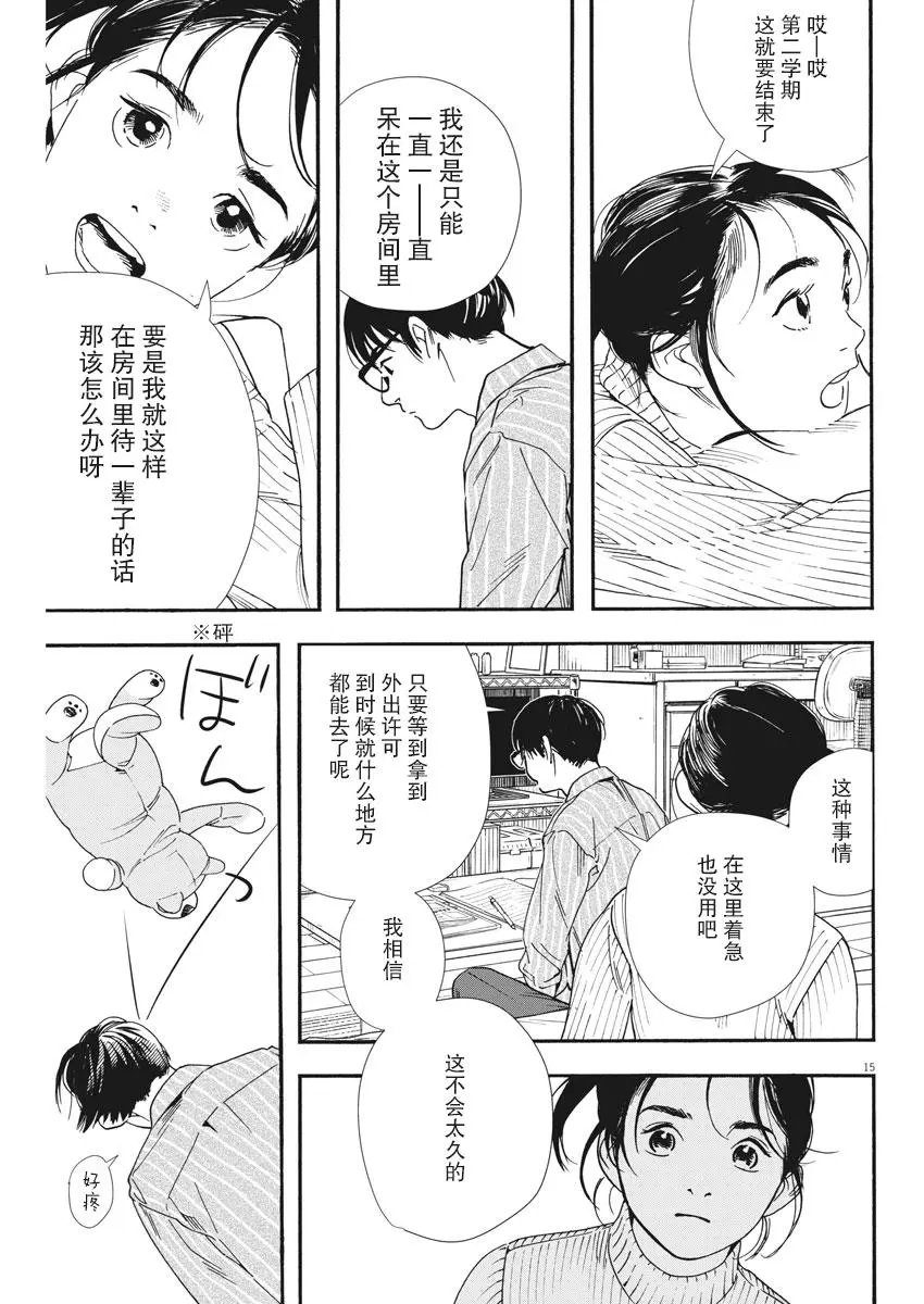 第79话