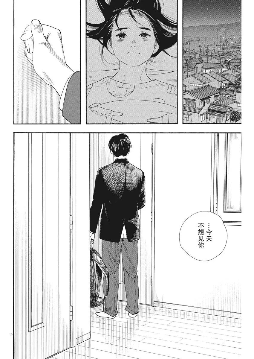 第79话