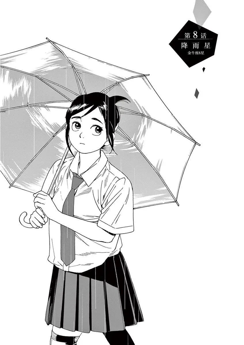 第08话