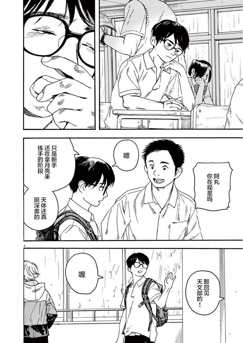 第08话