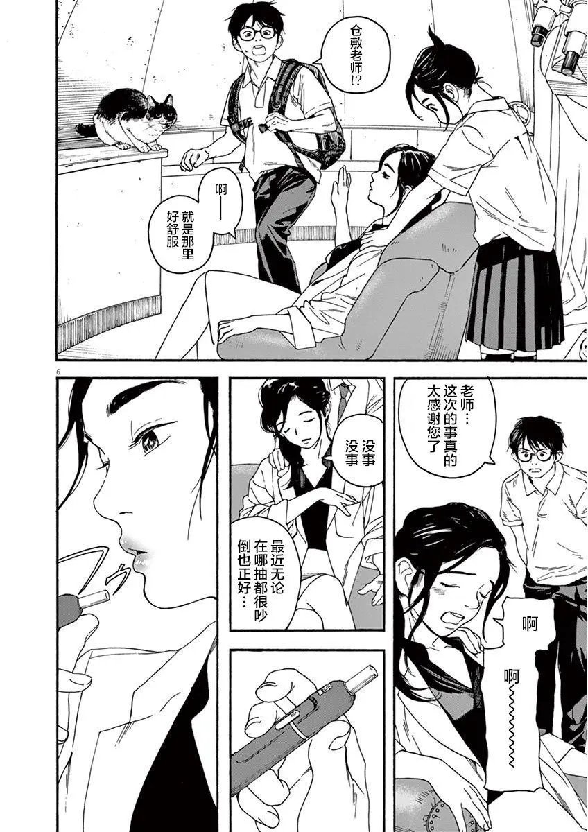 第08话