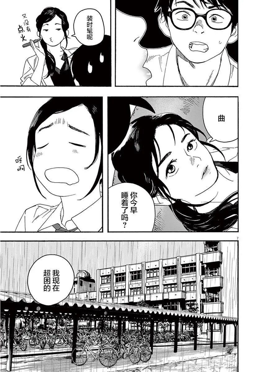 第08话
