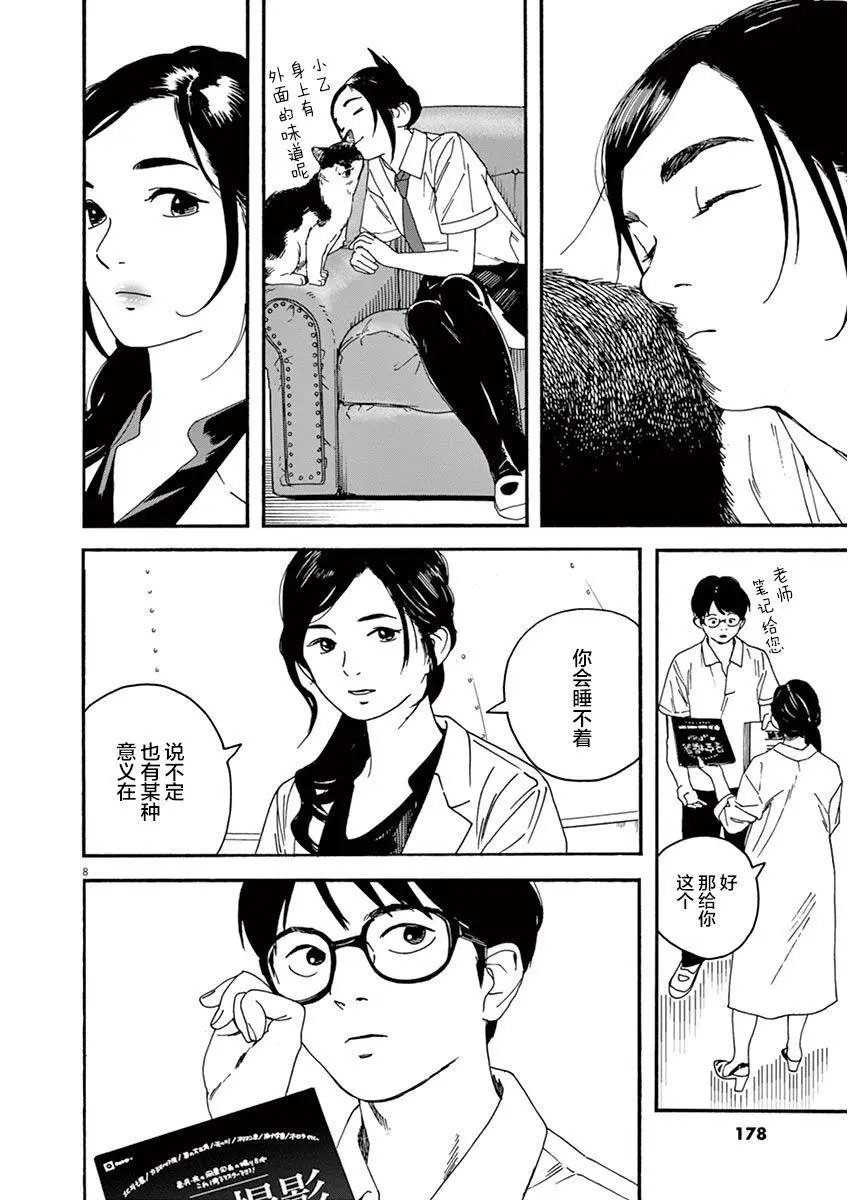 第08话