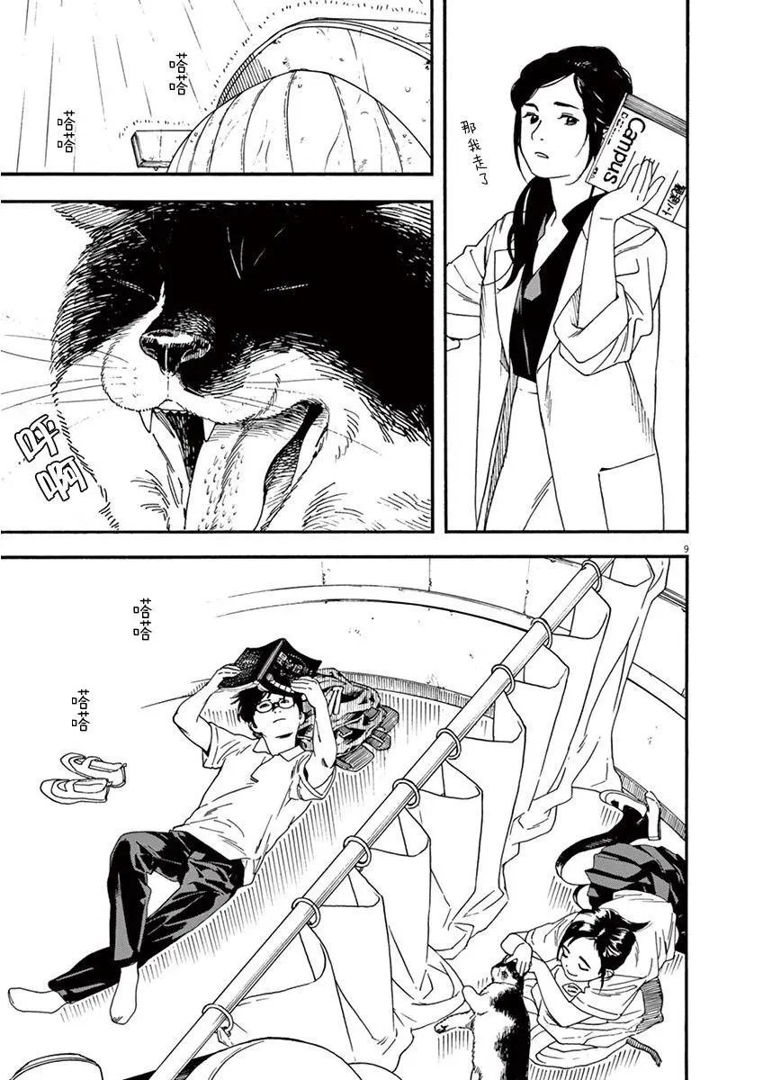 第08话