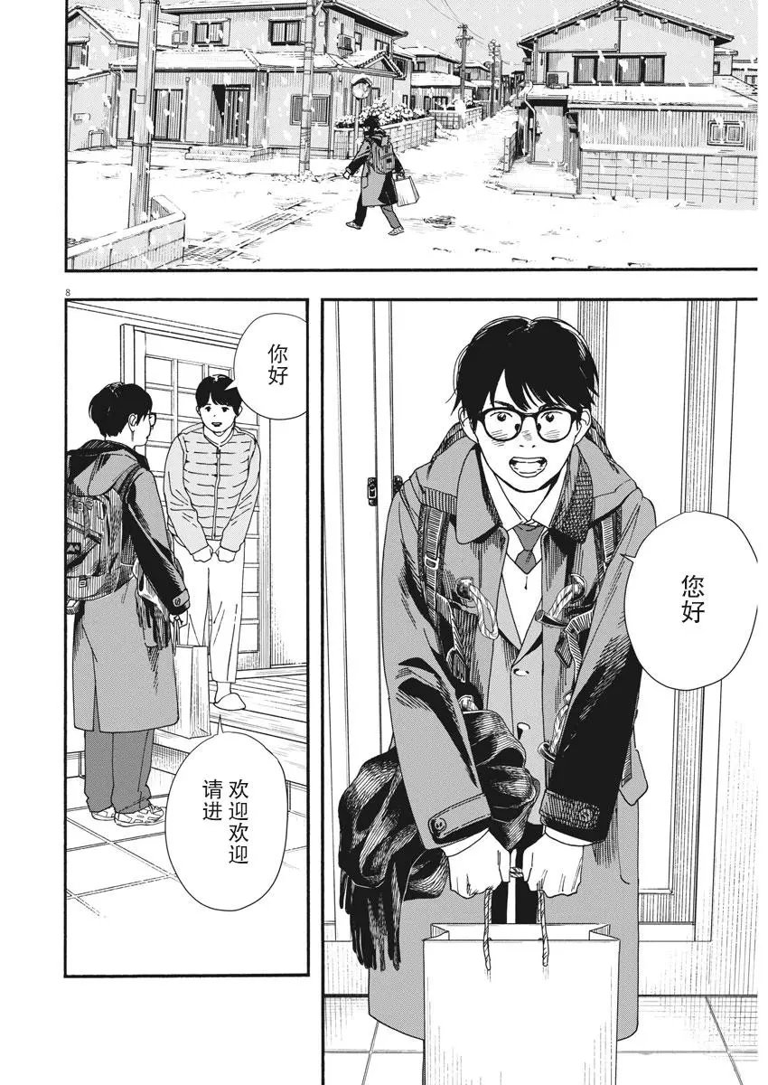 第80话