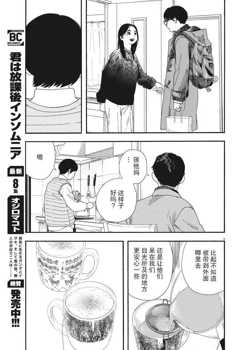 第80话