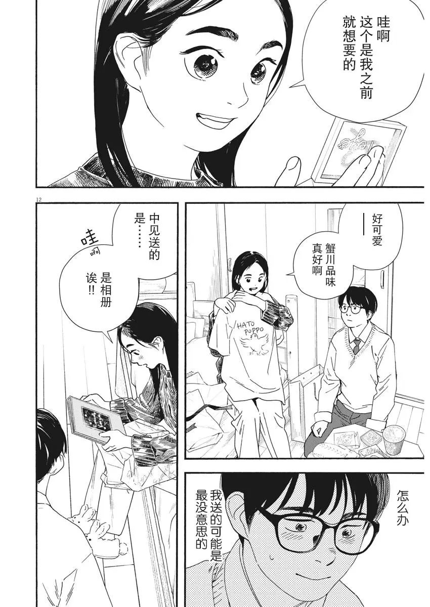 第80话
