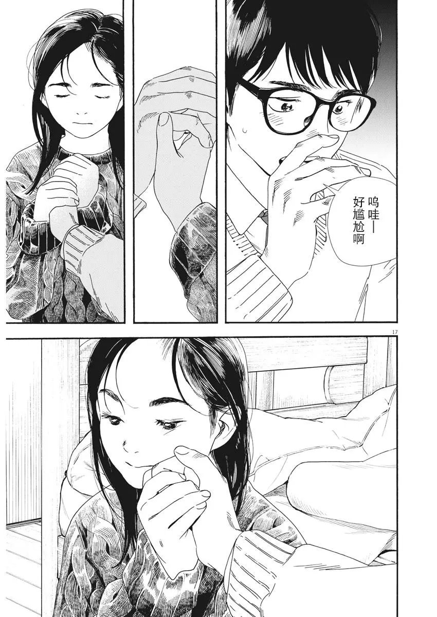第80话