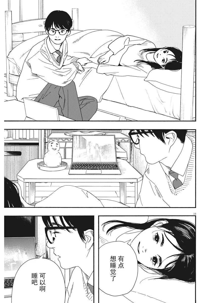第80话