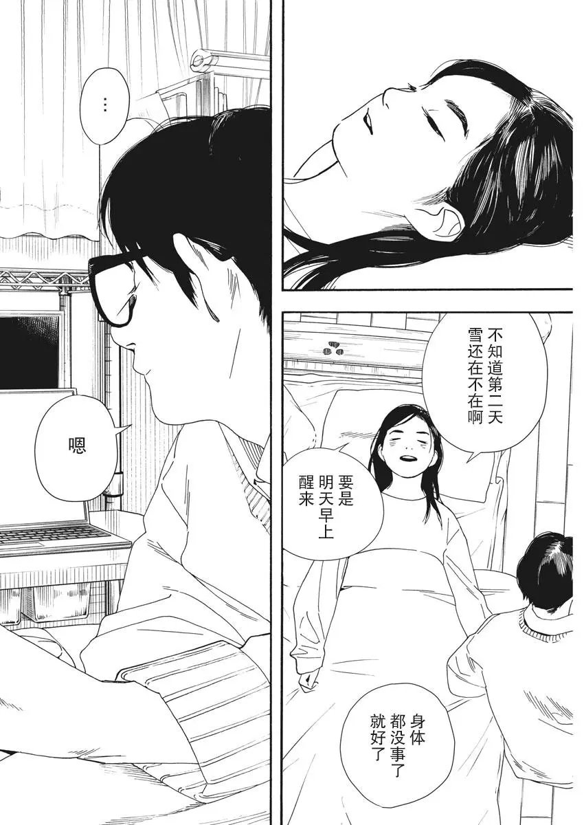 第80话