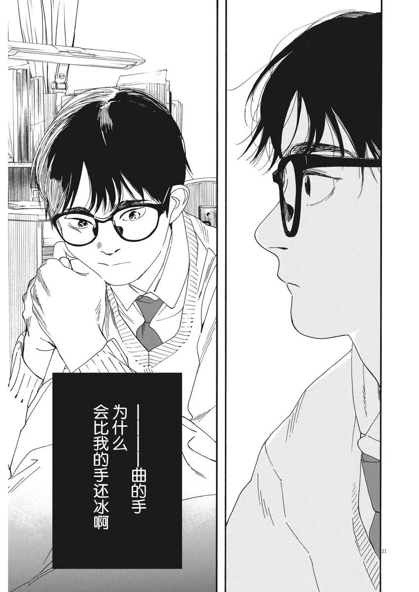 第80话