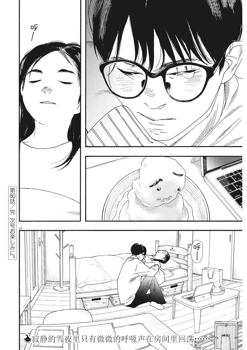 第80话