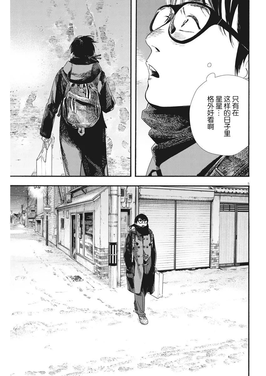 第81话