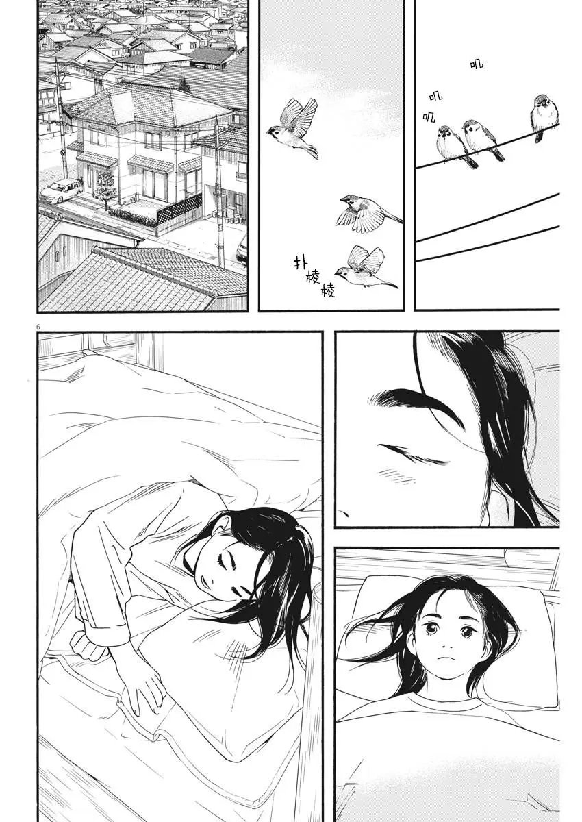 第81话