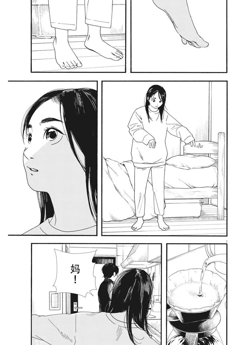 第81话
