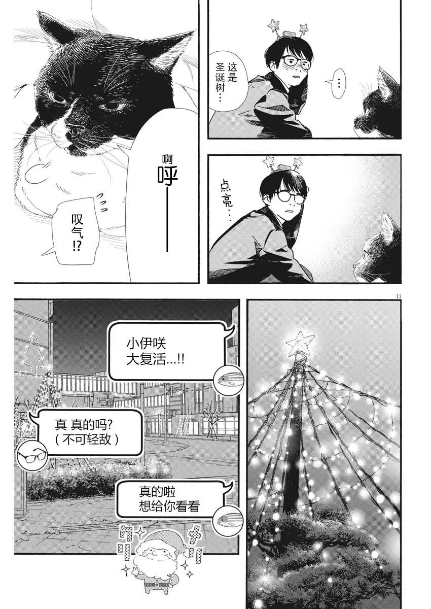 第81话