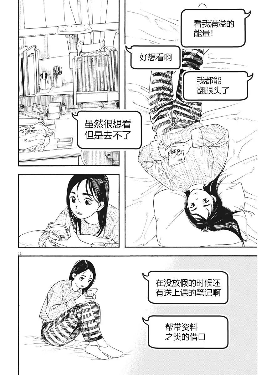 第81话