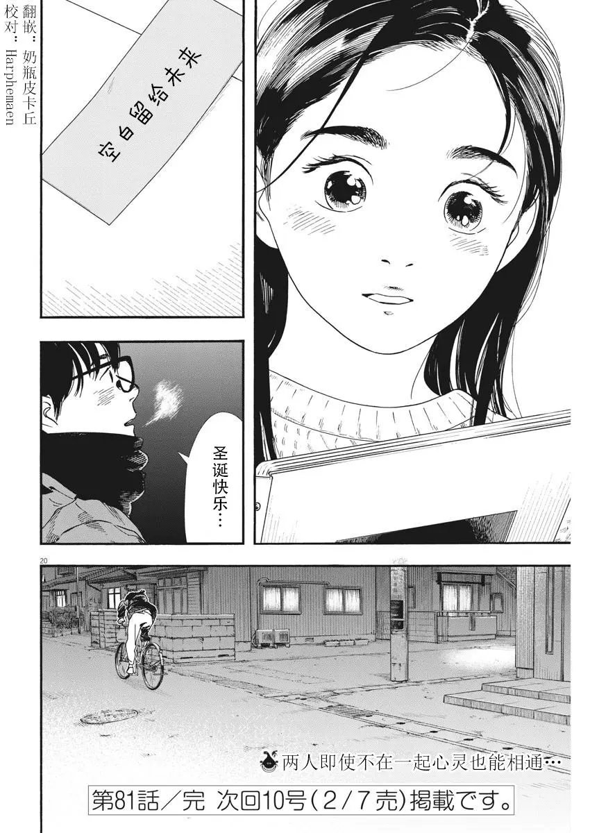 第81话