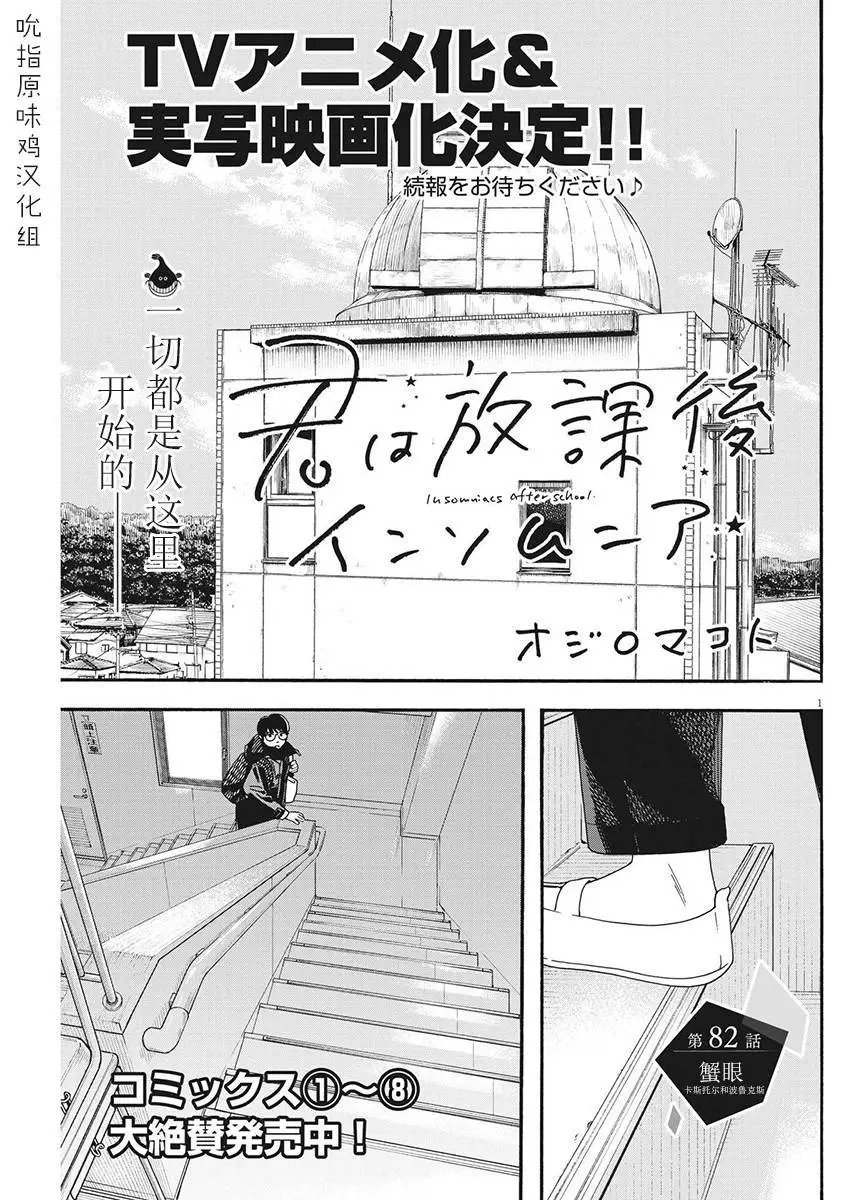 第82话