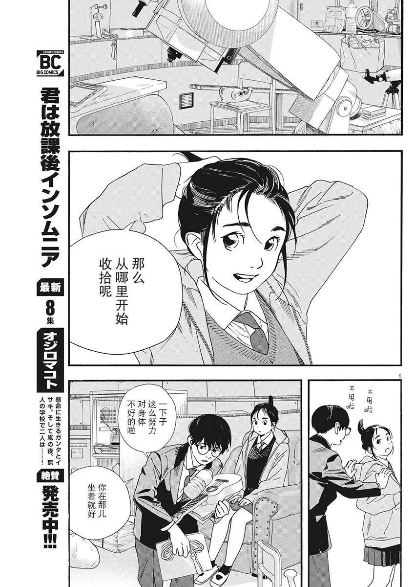 第82话
