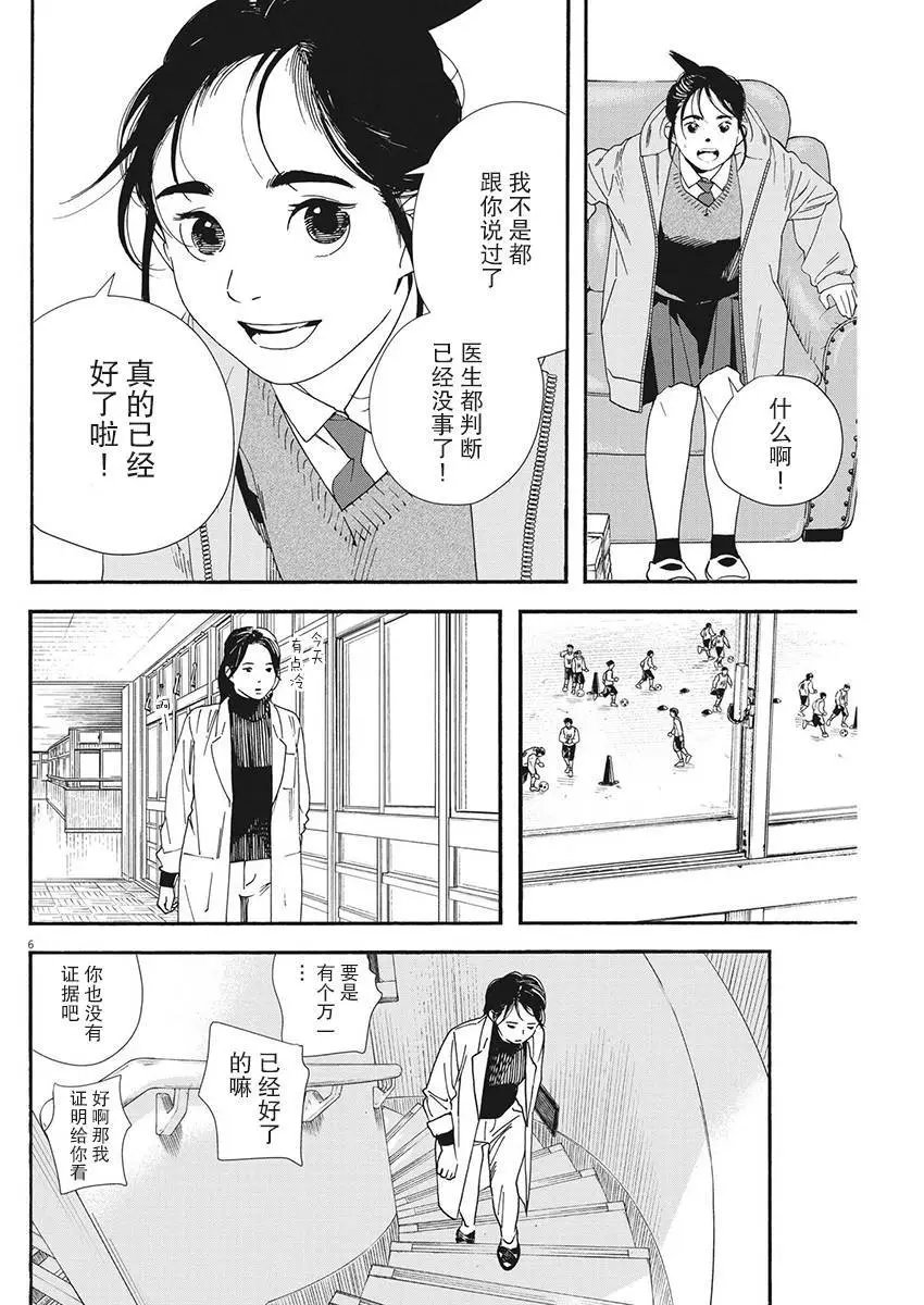 第82话