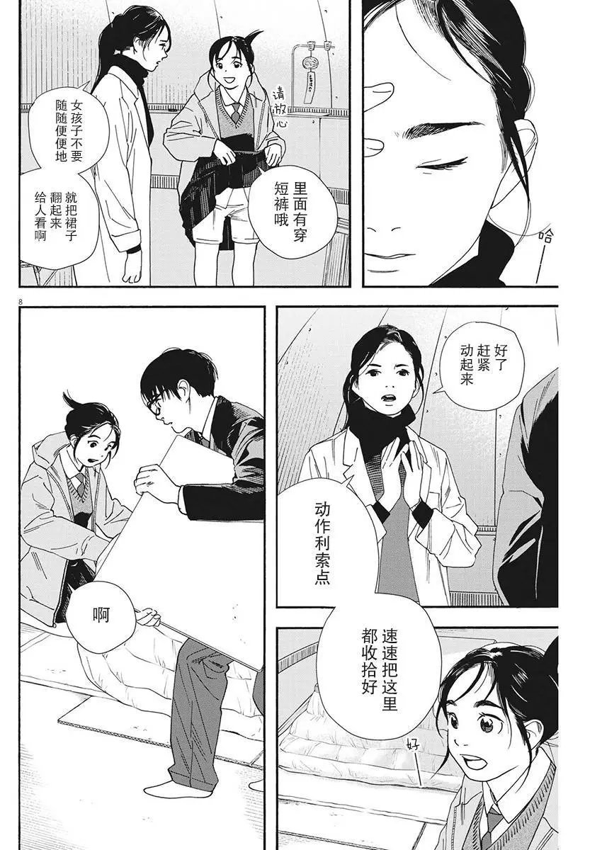 第82话