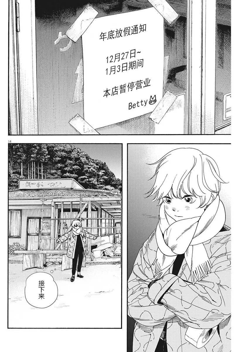 第82话