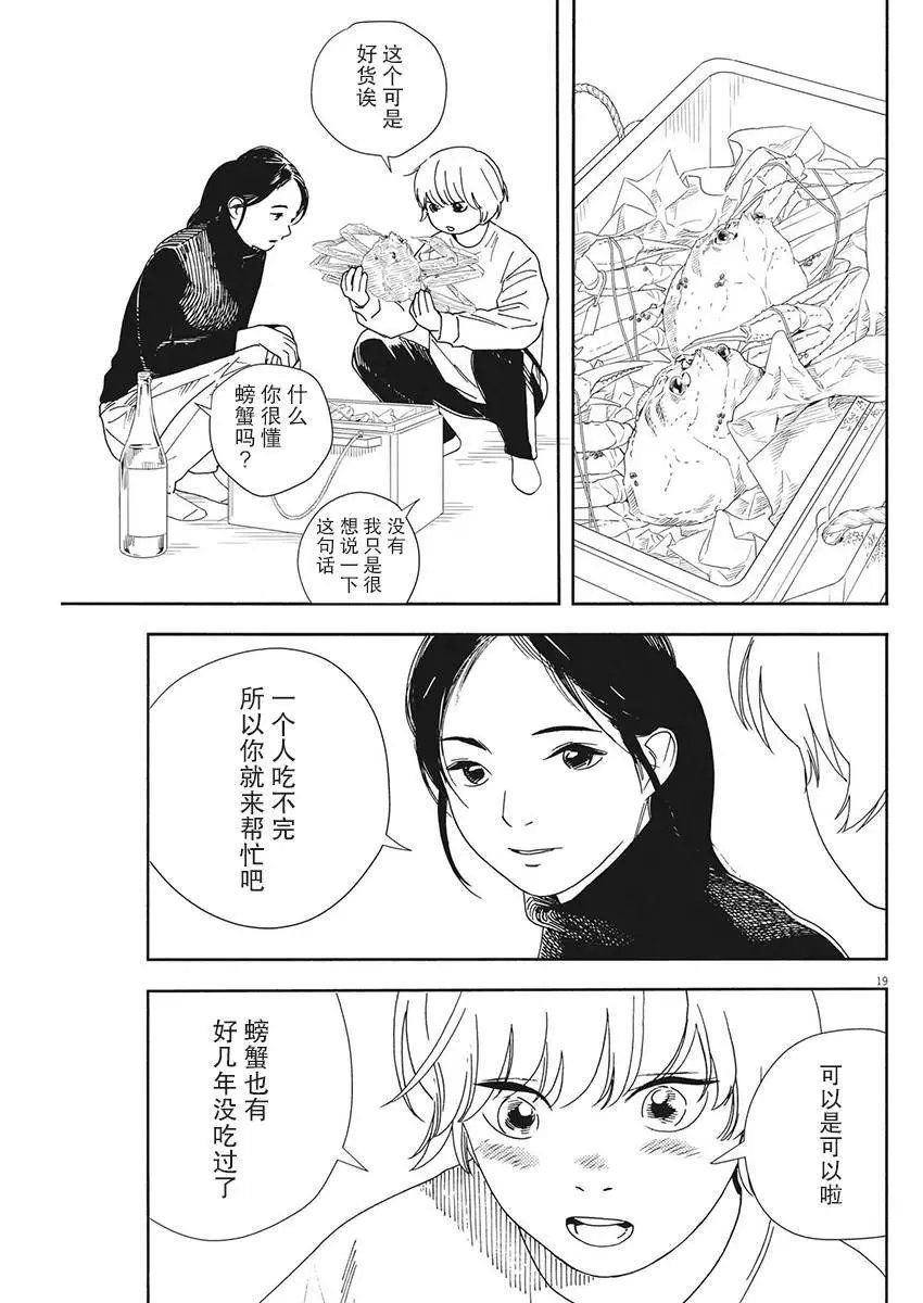 第82话